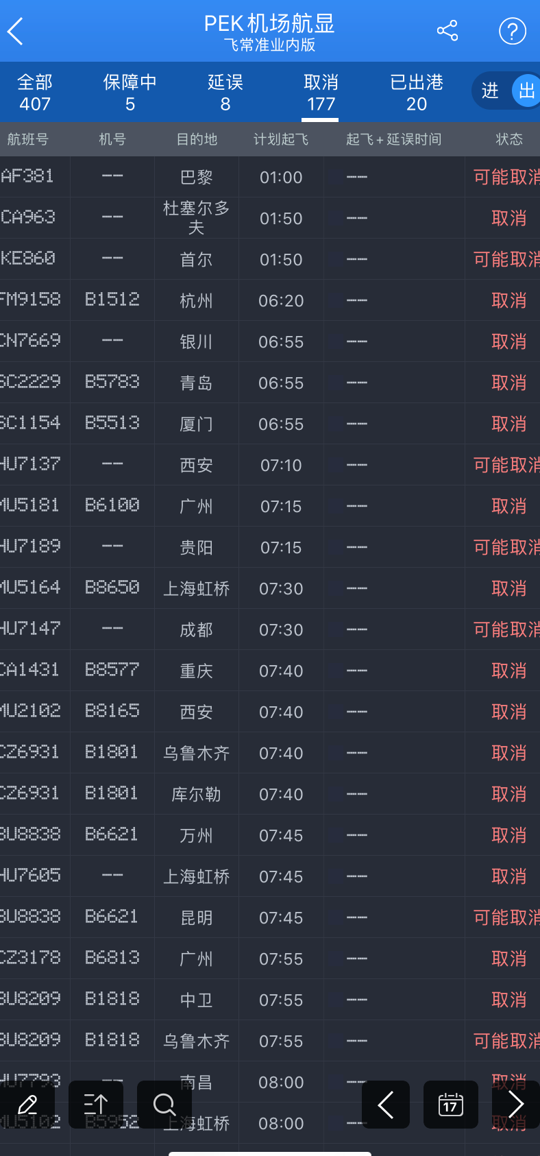 2024澳门王中王100%期期中,高速响应计划执行_丰富版95.198