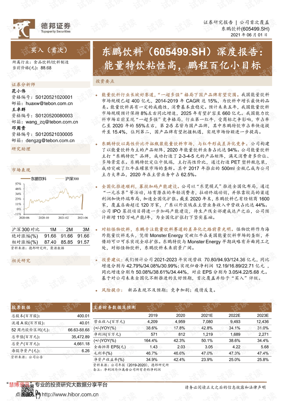 第1047页