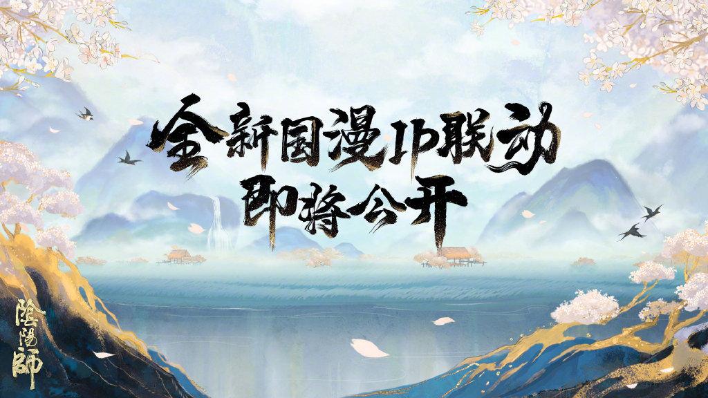 最新国漫梗，现代国漫的无限魅力与创意火花探究