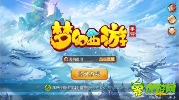 欢乐西游下载最新版，游戏简介与体验指南全攻略