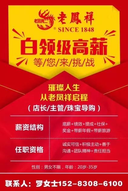 印花浆房调色师招聘启事