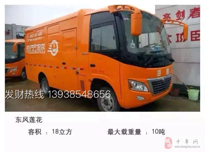 铁岭最新箱货司机招聘启事