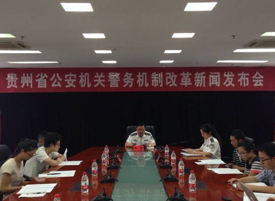 贵州公安改革最新动态速递，重磅消息📣🚀