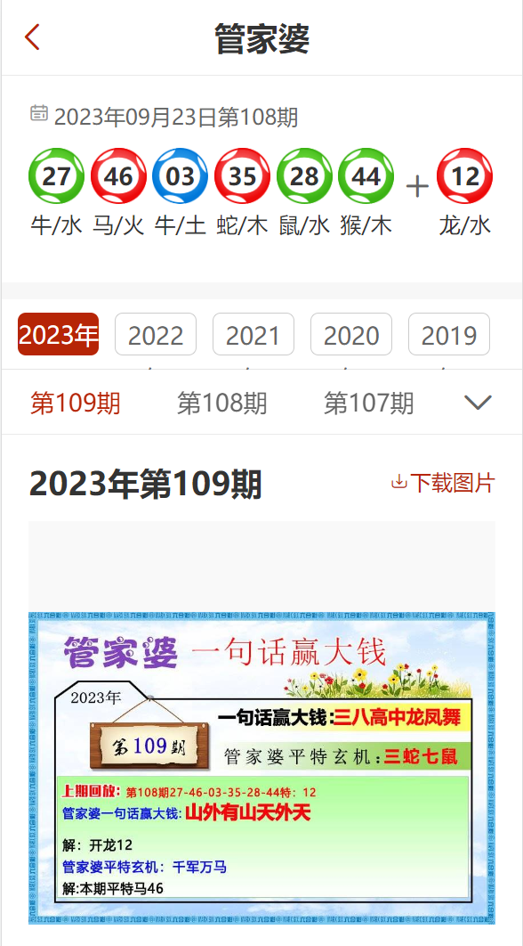 7777788888管家婆老家,科学依据解析_进口版57.984