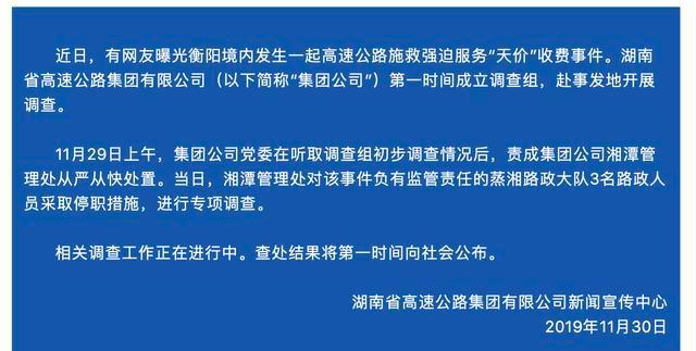 湖南最新事件深度论述