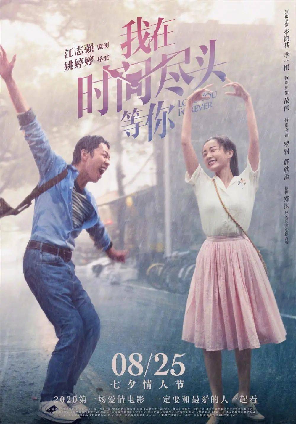 最新爱情歌曲，爱的奇妙日常与心动旋律