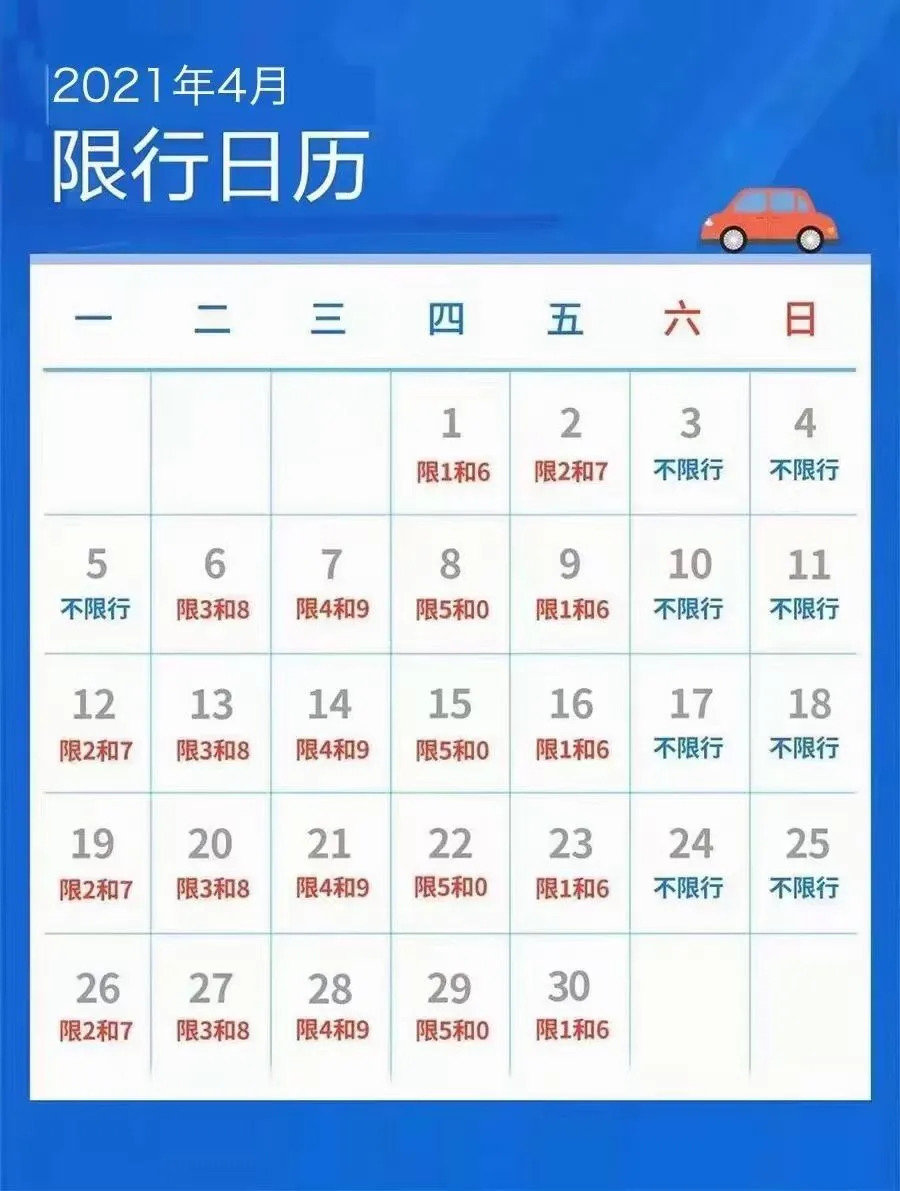 石家庄限号最新，日常欢乐与深厚友情在限号下的生活