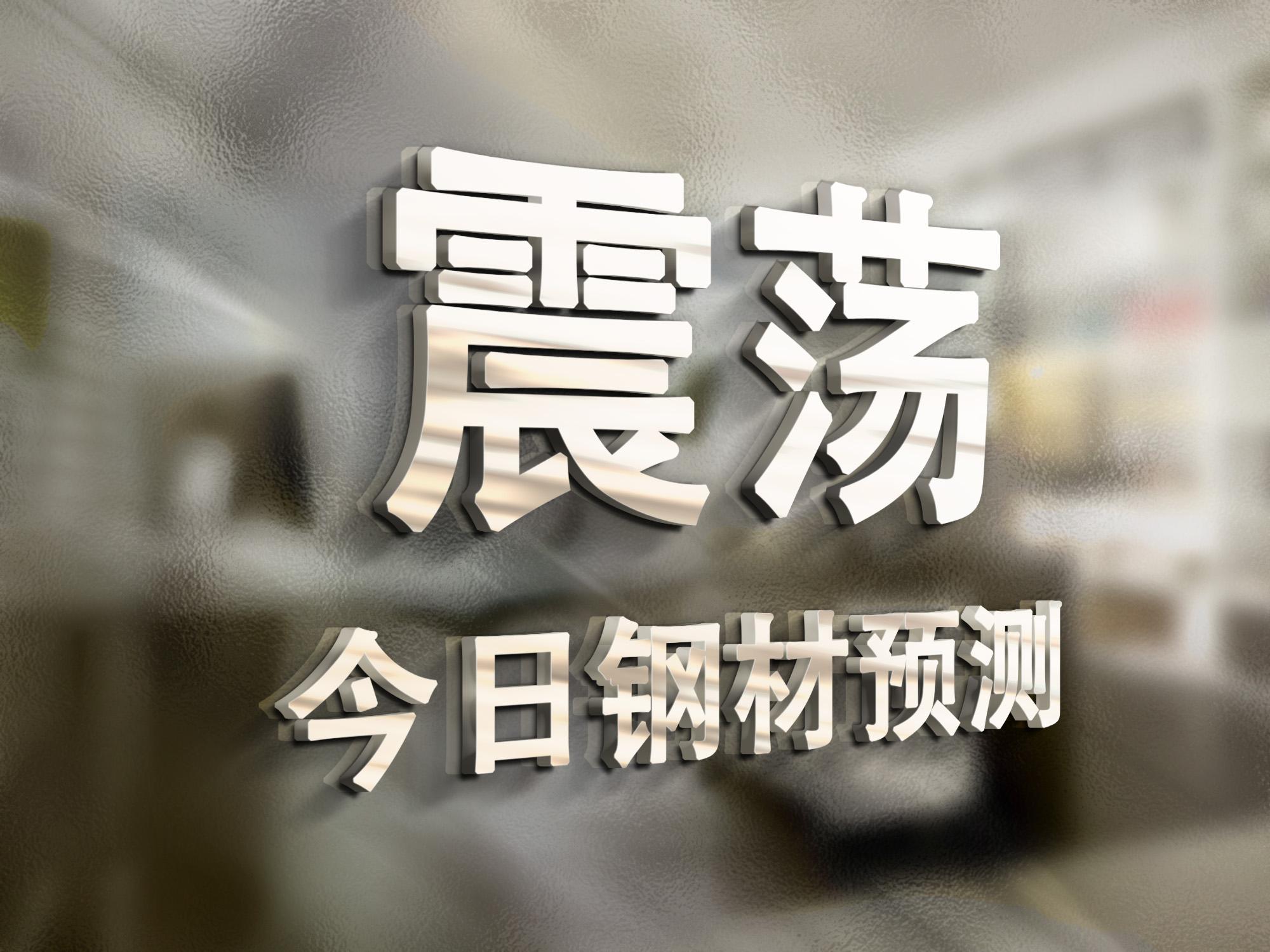 钢材最新价格行情，探寻钢铁世界的内心平静之旅