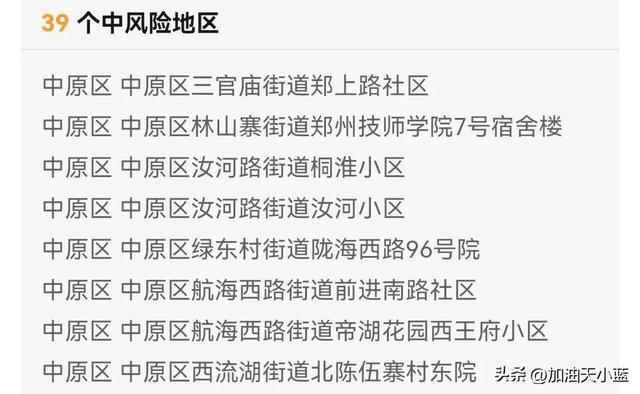河南疫情最新动态，变化中的力量与学习带来的自信与成就感