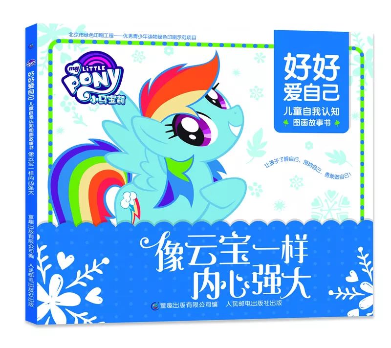 小马宝莉最新动态，新篇章与冒险的来临