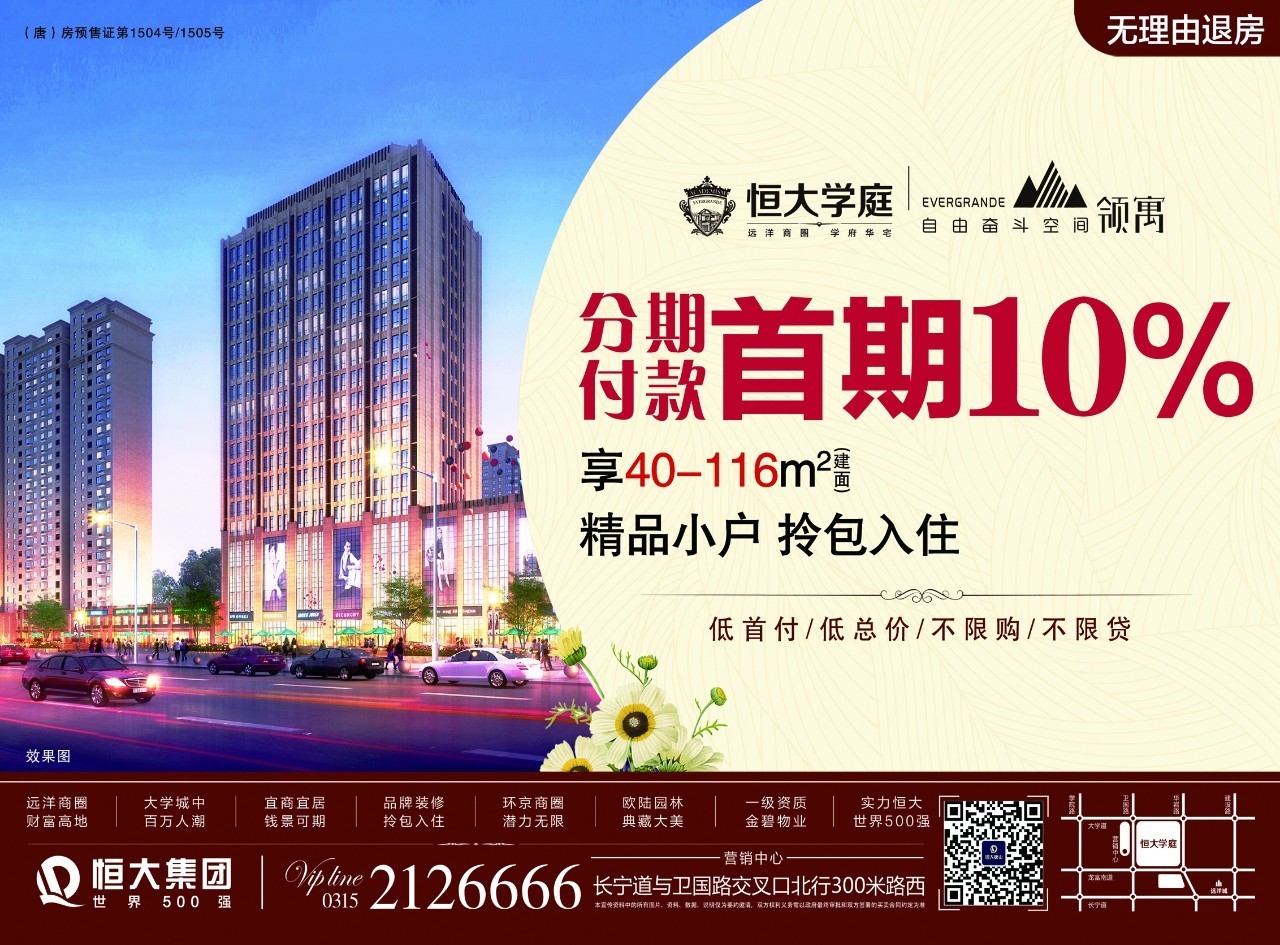 唐山最新招聘信息，启程探索自然美景，寻找内心平和之旅