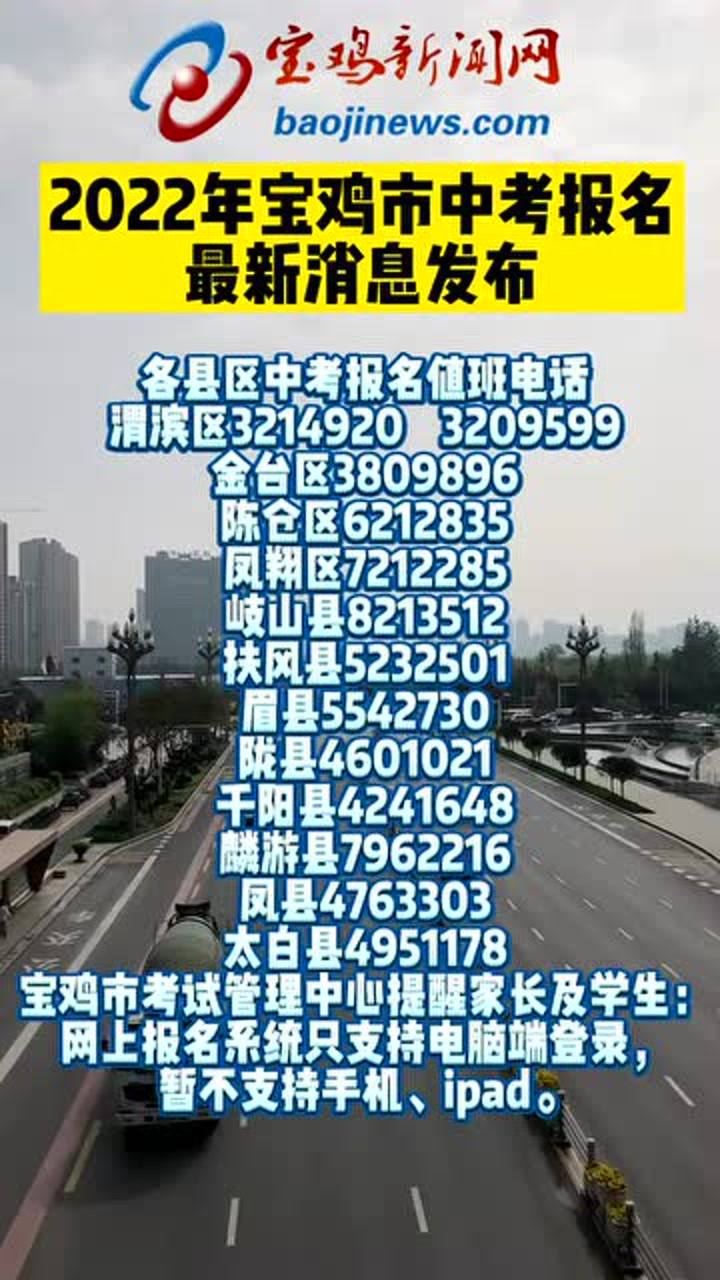 宝鸡市最新动态更新