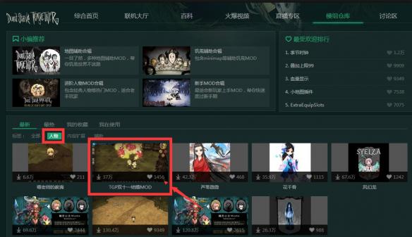 饥荒最新Mod安装与使用指南，最新模组探索与指南