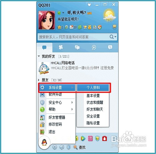 最新QQ个性签名制作指南，步骤与灵感分享