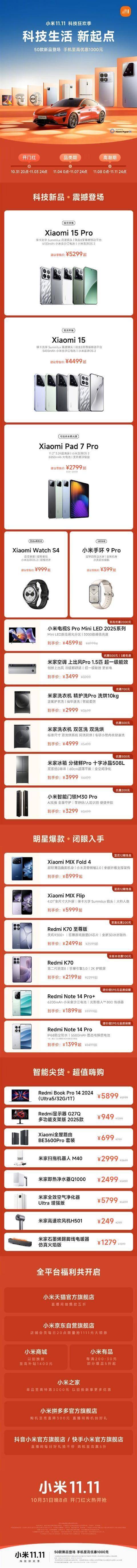 最新小米手机购买与使用指南，全方位解读，让你轻松选购心仪手机