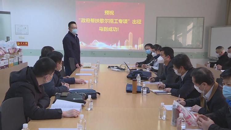 焊接平台 第47页