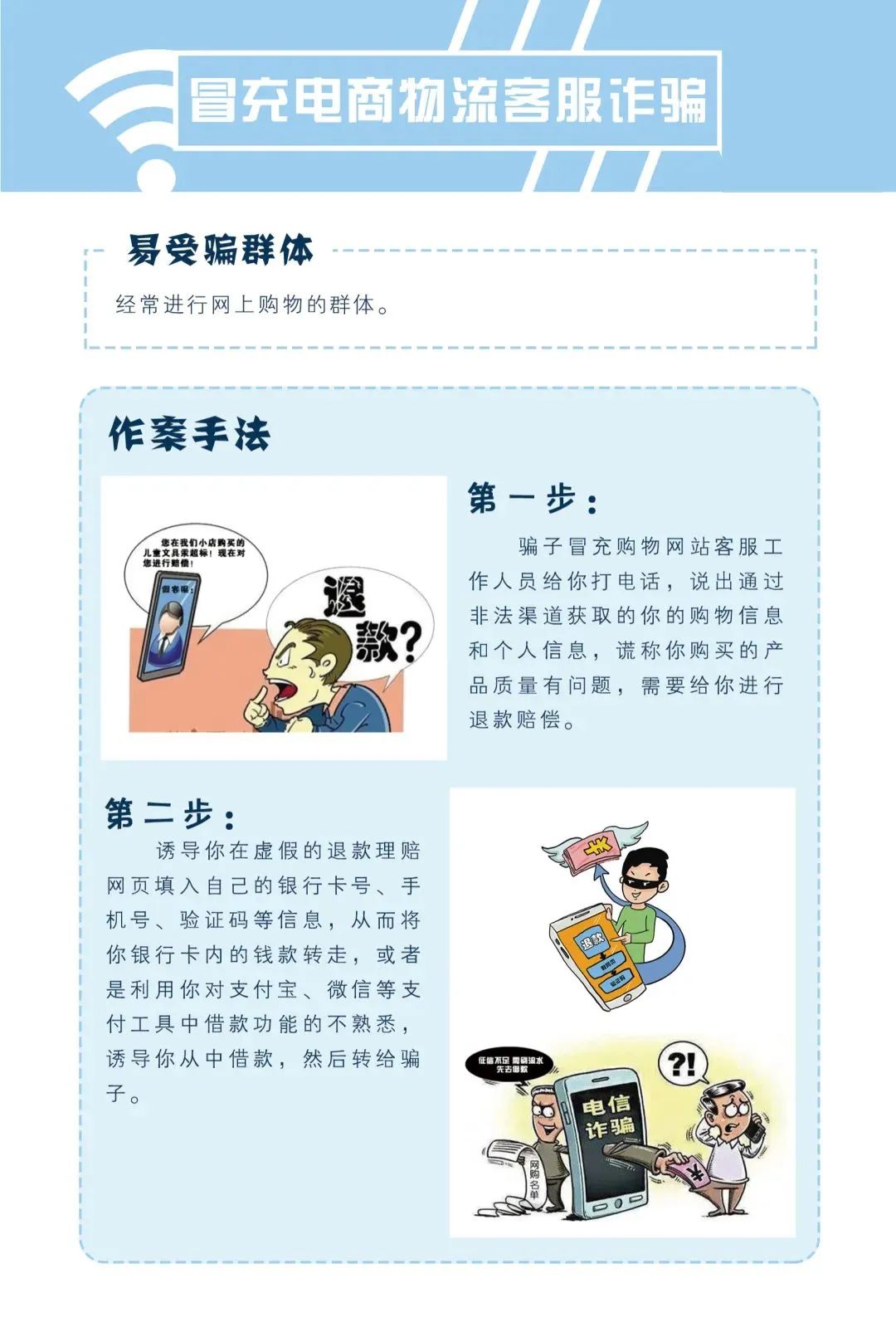 天津诈骗案最新警示，警惕身边的陷阱！