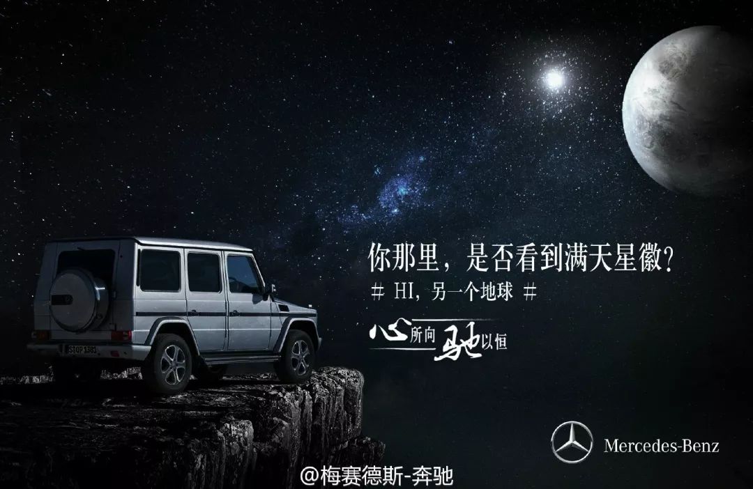 奔驰最新广告，爱的旅程，启程温馨之旅