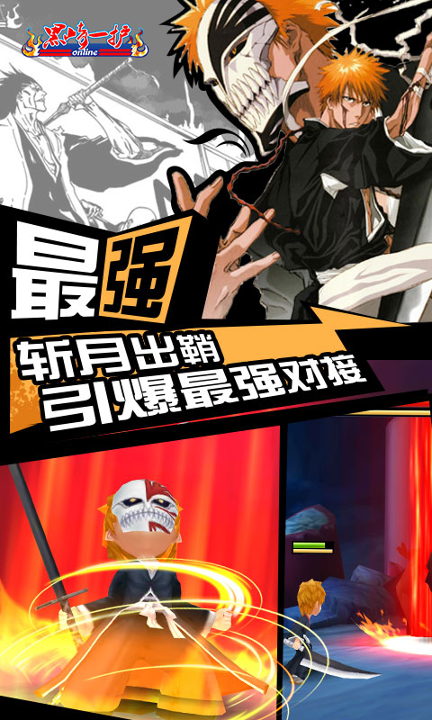 一护最新篇章，热血少年的冒险之旅再启！