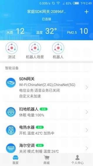 国航之翼app最新版探索航空旅行的未来之旅
