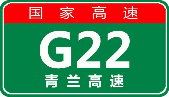青兰高速事故最新进展报道
