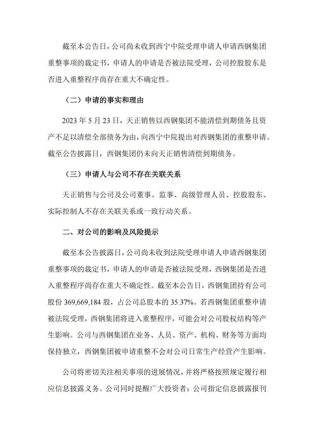 西宁特钢军工最新动态，走进自然美景，重拾内心宁静与平和